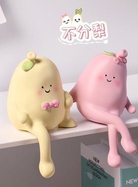 可爱抱抱梨d吊脚娃娃情侣摆件饰品家居结婚礼物客厅电视柜书架装