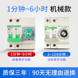 秦佳大功率定时器开关电机抽水泵蒸饭柜J控制倒数计时自动断电家