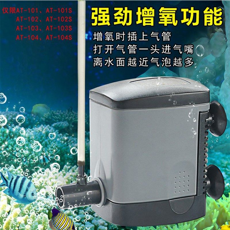 创星潜水泵AT10k2S 小鱼缸抽水泵304S背滤缸潜水泵305S过滤循环泵