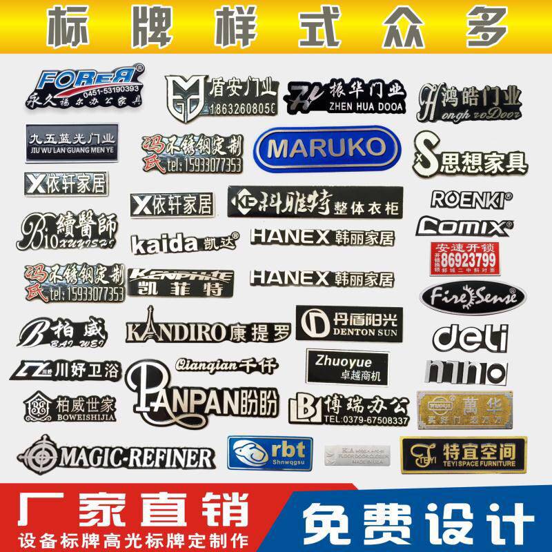商标金属b标定制高光铝牌铭牌logo牌丝印腐蚀家具音响金属标牌定