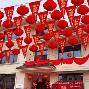 结婚彩旗装饰婚礼喜字拉花灯笼装饰农村院子婚房布V置婚庆用品大