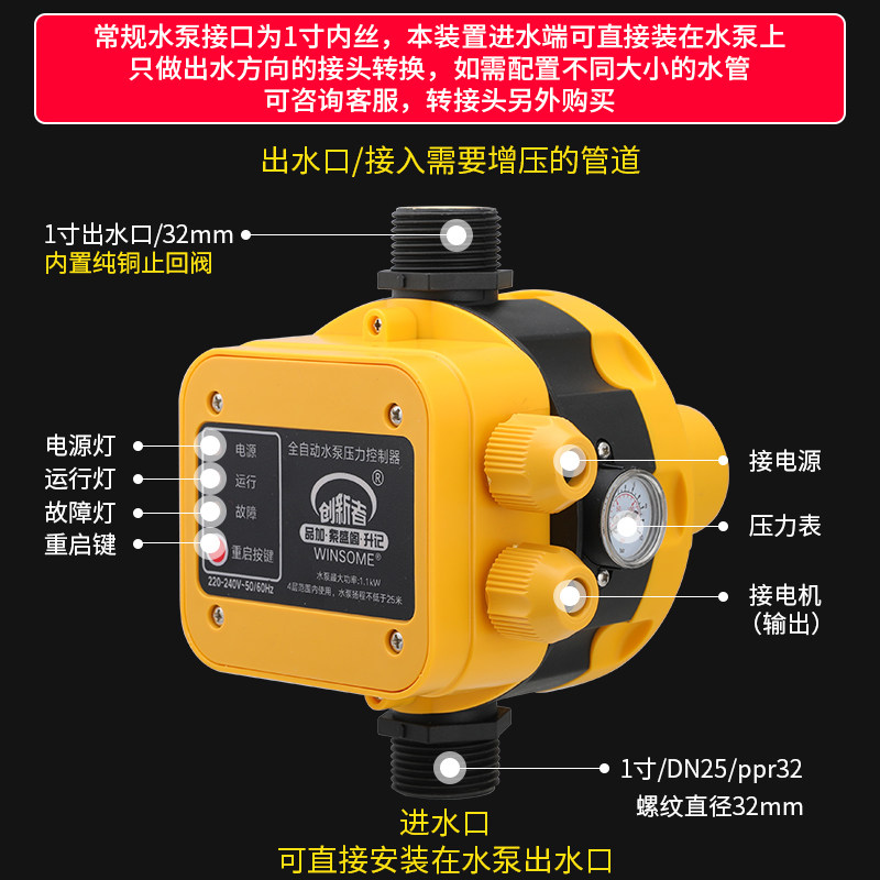 水泵智能控制器全自m动增压泵自吸泵电子压力开关家用220V水流水