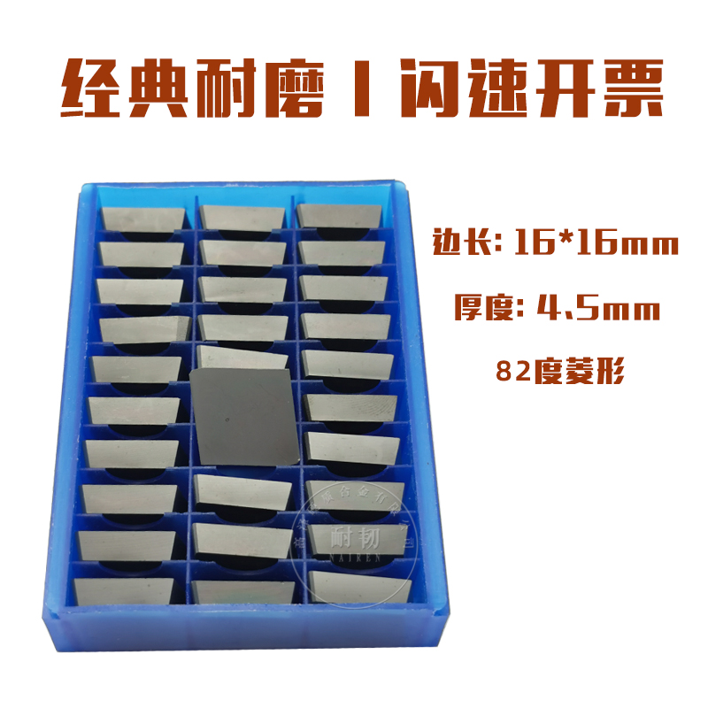 XC161008铣刀片菱形YG8rYT15YW2YT14YT5YG6XYW1加硬涂层钨合金刀