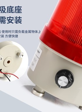 LTE-6102带开关旋转警示灯闪烁灯led声光报警器220V2X4V声音可调