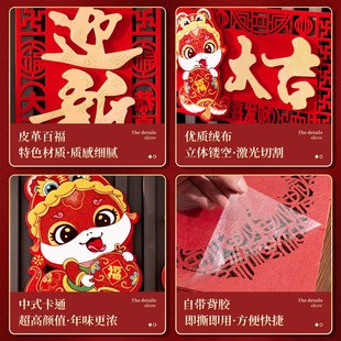 家用春联过年装 春节蛇年对联卡通202r5新年大门立体植绒背胶新款