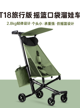 小虎子溜b娃神器推车T18轻便儿童3-6岁大童婴儿旅行遛娃车口袋伞