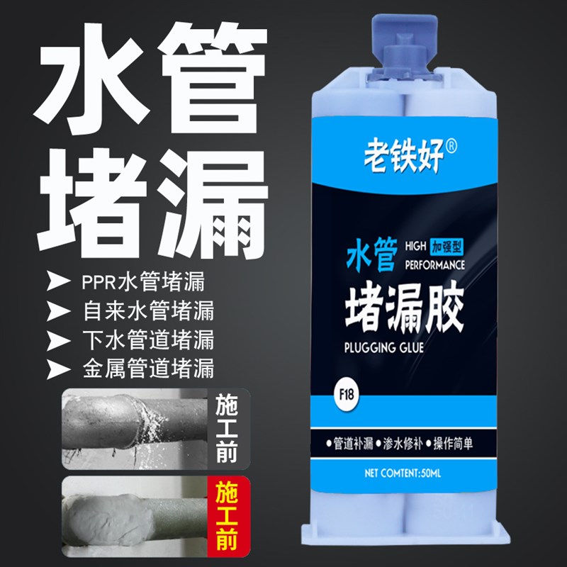 暖气片堵漏暖气管漏水修补胶剂管C道砂眼专用防水贴胶带补漏贴神