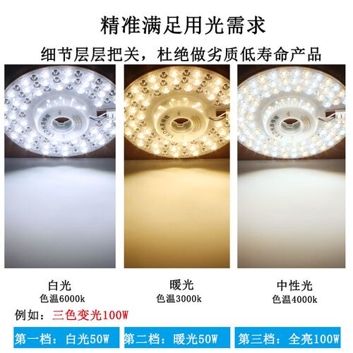 新一代led灯盘全光谱led灯珠风扇F吸顶灯替换灯芯光源模组维修灯