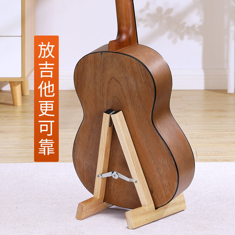 实木吉他放置架落地吉o他架专用架子立式支架放吉他的琴架家用折