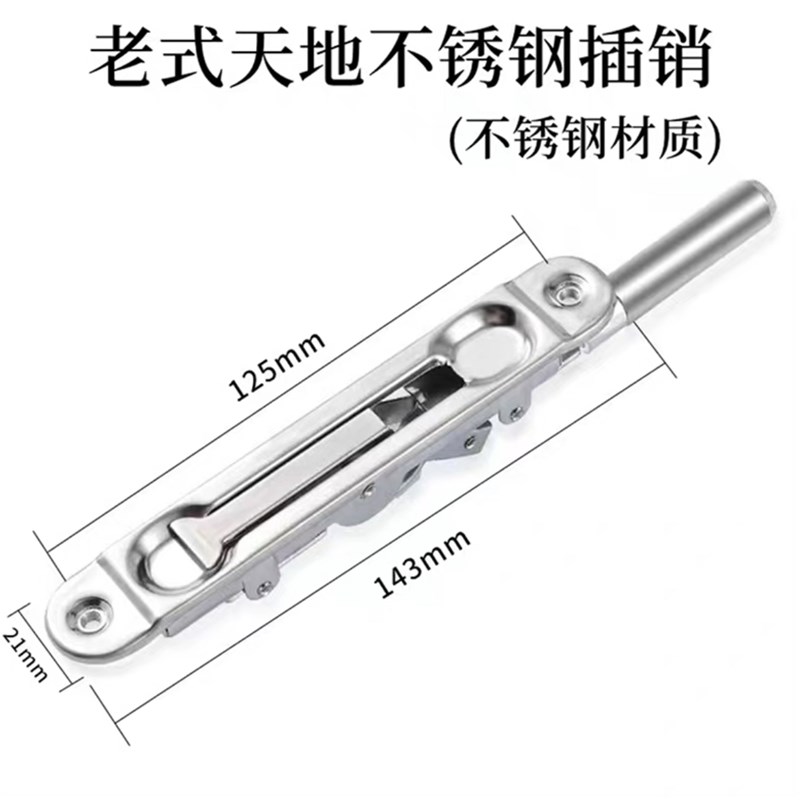 老式防盗门用天地l暗插销不锈钢插销防火子母门锁双加宽带齿暗插
