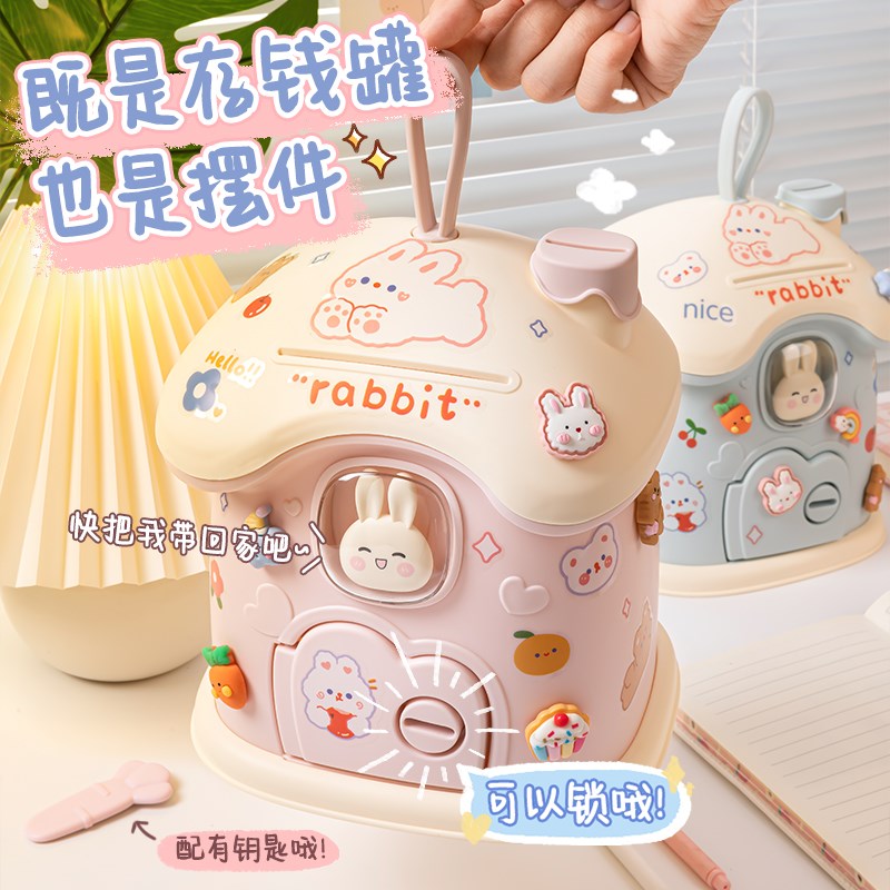 蘑菇存钱罐儿童2024年t新款女孩密码箱男孩可存可取礼物卡通储蓄