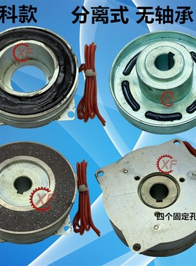 自动车床配件攻牙机60n03启动器离合线圈6004刹车器JB-1.2-07