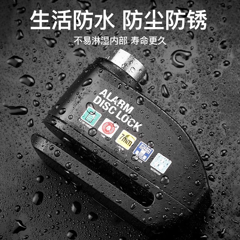 自行车碟刹锁电动摩托车防盗y锁报警器锁单车刹车盘锁骑行装备