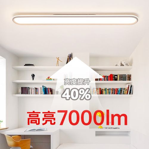 普瑞长条c吸顶灯阳台过道走廊灯护眼全光谱飘窗书房灯餐厅灯超亮