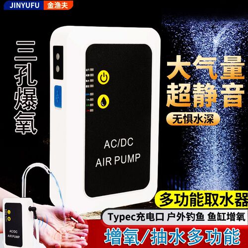 充电氧气泵增氧泵钓鱼专用洗手z水泵两用户外鱼箱便携打氧取水器