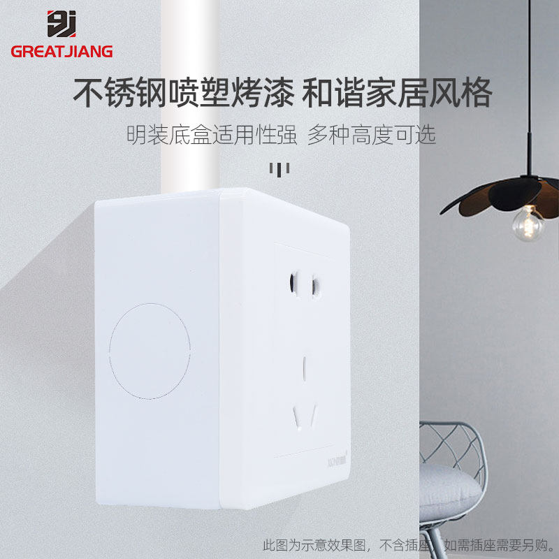 白色明盒86型不锈钢明装底v盒开关插座防水绝缘安装定做烤漆接线