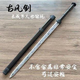 木剑赵云汉剑带鞘竹木刀剑汉服配饰D剑古风女仙气练习道具玩具宝