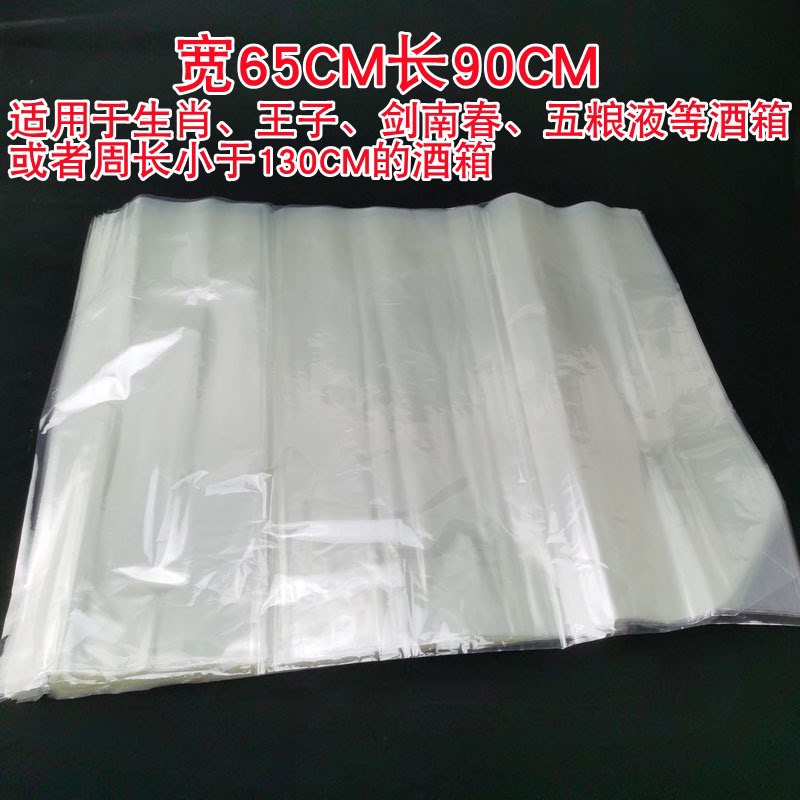 纸箱特大封箱热缩膜密封膜防尘防潮整箱收K纳储存袋整箱透明保护