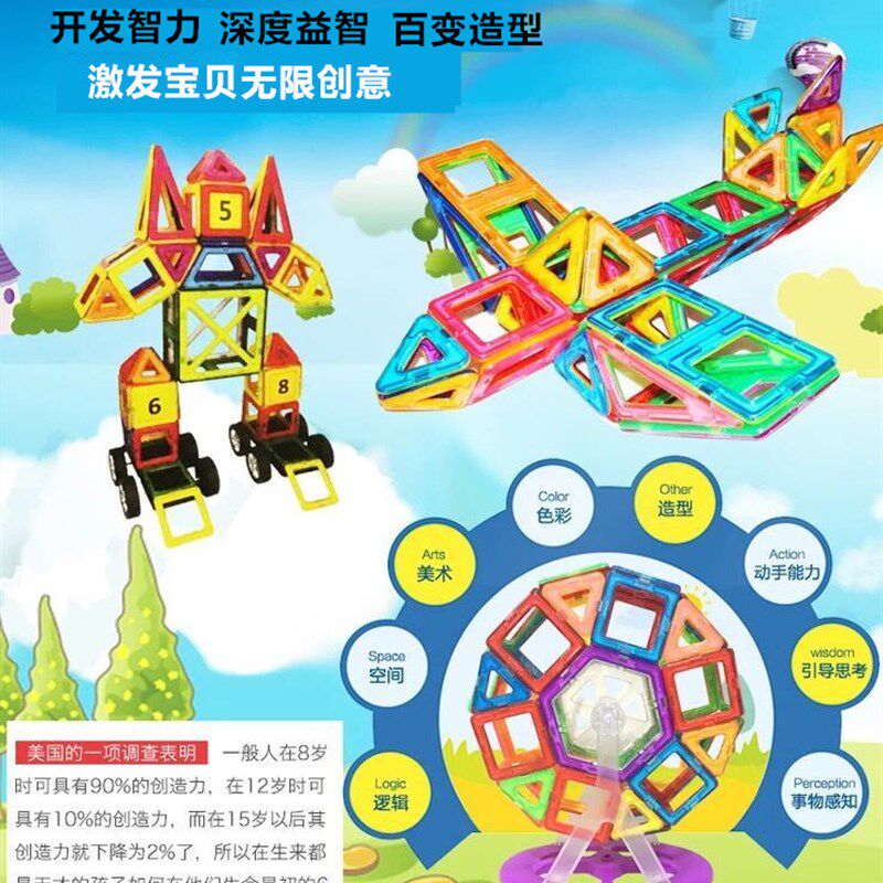纯磁力片儿d童益智磁铁积木吸铁石拼装3-6-8岁宝宝男女孩磁性玩具