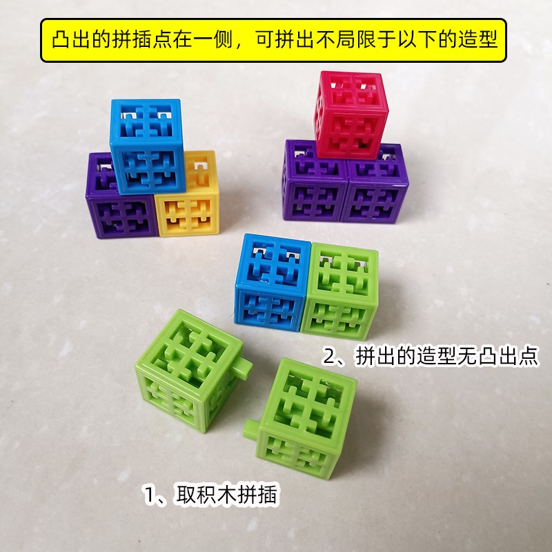 小学生正方体数学教具六面拼接立体方块积木空间思维W索玛方块玩