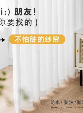 防刮金刚纱透光不透人幻影纱客厅阳台D卧室窗帘飘窗白色纱2022新