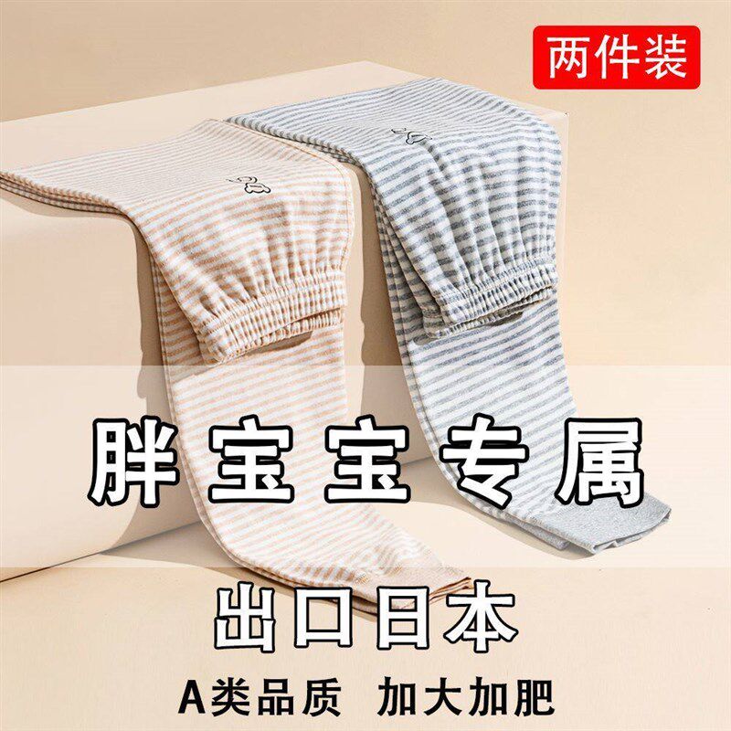 胖童秋裤日系秋冬中大童宽松男A女童a类纯棉胖宝秋季无骨打底睡裤