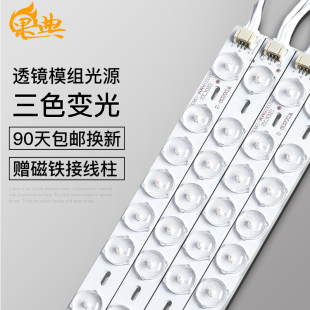 灯珠家用三色变 led吸顶灯灯条灯芯长条改造wLED灯带灯盘贴片改装