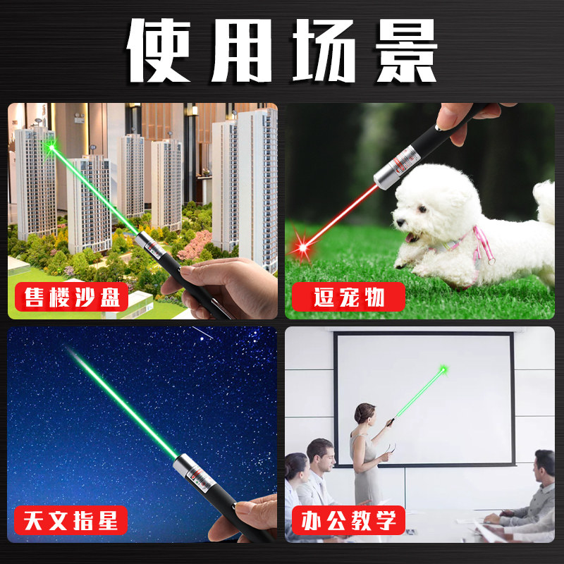 激光笔手电筒镭射灯绿光极光沙盘售楼处射笔灯笔耐用指示笔红外线
