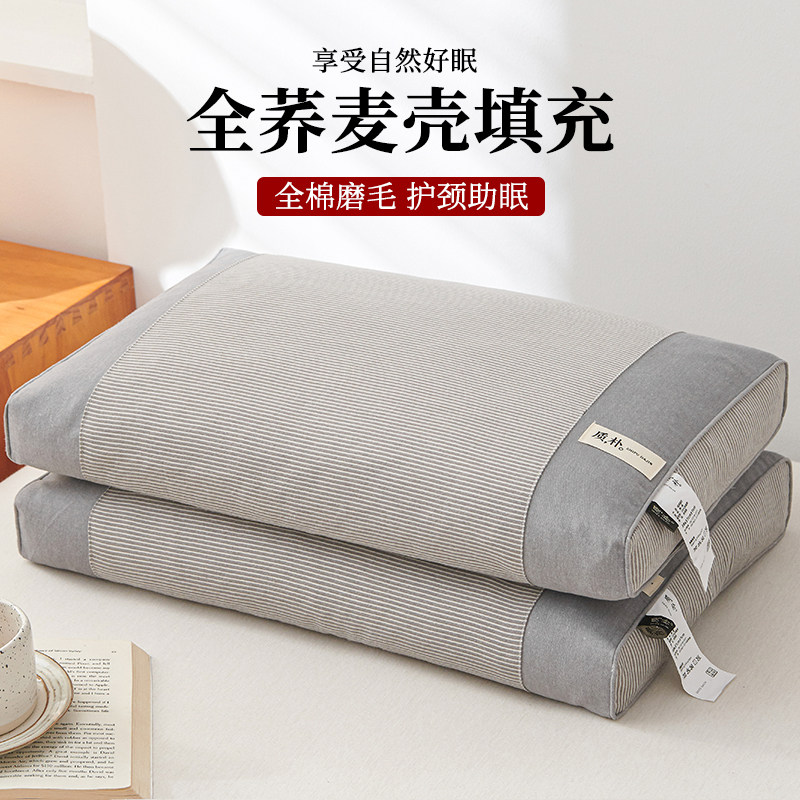 枕头护颈椎全g荞麦皮助睡眠专用荞麦壳枕芯成人男家用颈椎枕硬整