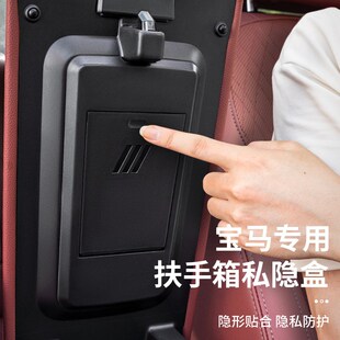 适用于宝马3系i3中控扶手箱储物盒收纳置物盒320 325liZ车内饰用