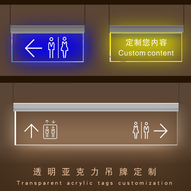 卫生间LED发光吊牌定制悬挂y指示牌商场酒店安全出口箭头指引标识