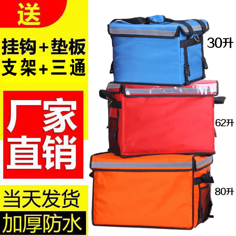 保温箱80/62L30升超大小号外卖箱防G水送餐箱子跑腿配送手提保温