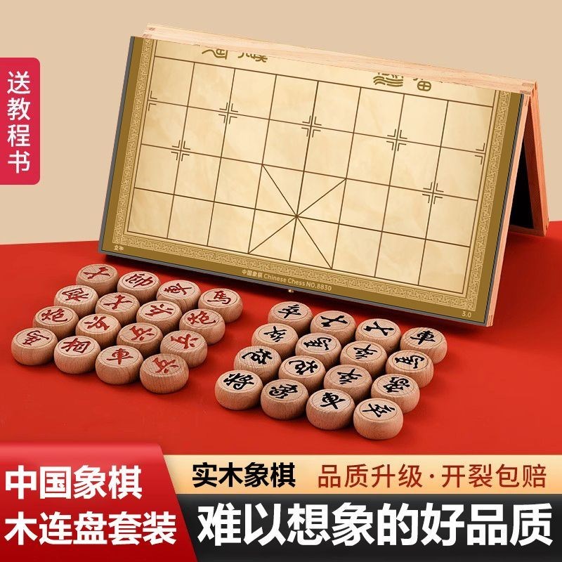 中国象棋实木大号成人学u生儿童橡棋套装带便携式木质折叠棋盘