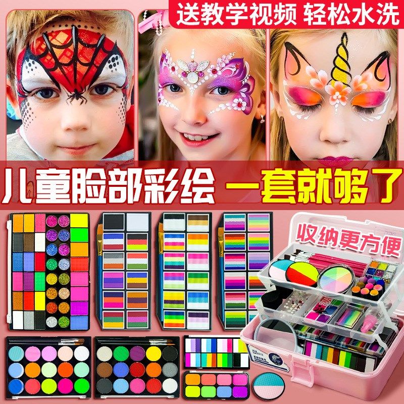 儿童彩绘脸部颜料面部彩绘工具套装舞台妆人体脸绘水粉颜料无E毒