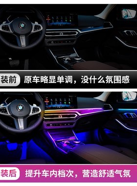 汽车氛围灯隐形动态炫彩迎宾灯改装车内气氛灯隐藏LEDY亚克力流光