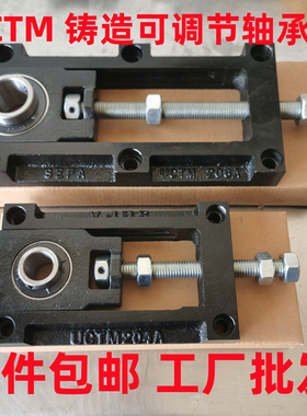 可调节滑动轴承座UCTM滚筒204v流水线涨紧TFU钢板NPTH铸钢205 206