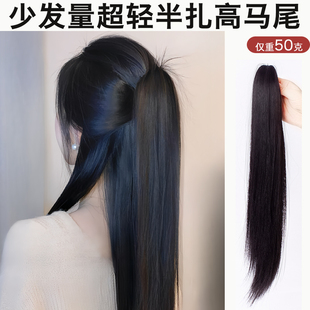 少发量超轻薄假发高马尾小抓夹半C扎发长直发蓬松女发夹喷泉瀑布