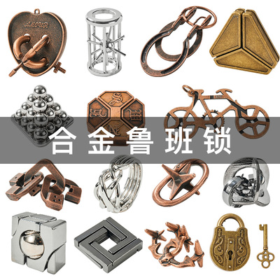鲁班锁孔明锁全套i儿童益智拼装智力解扣玩具puzzle高难度8-12岁