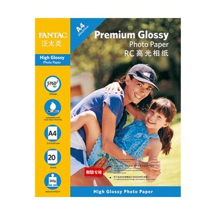 20张泛太克A4RmC高光相片纸265克防水相纸彩色喷墨打印照片纸