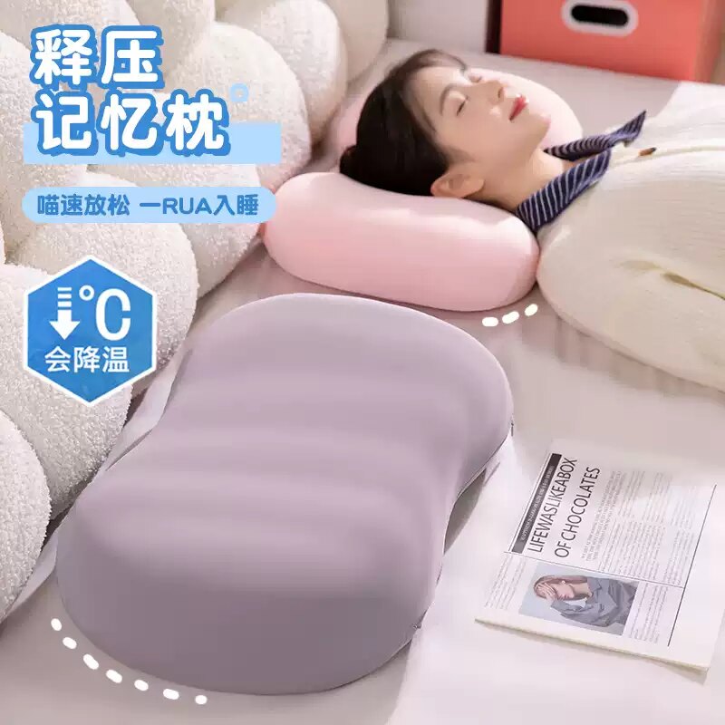 【一份羊毛】一个记忆棉枕头