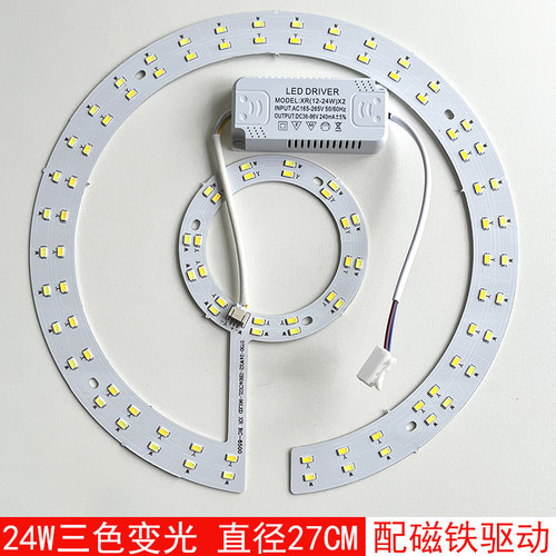led吸顶灯灯芯灯板灯盘圆形替换灯芯卧K室灯替换灯芯灯管改造灯板