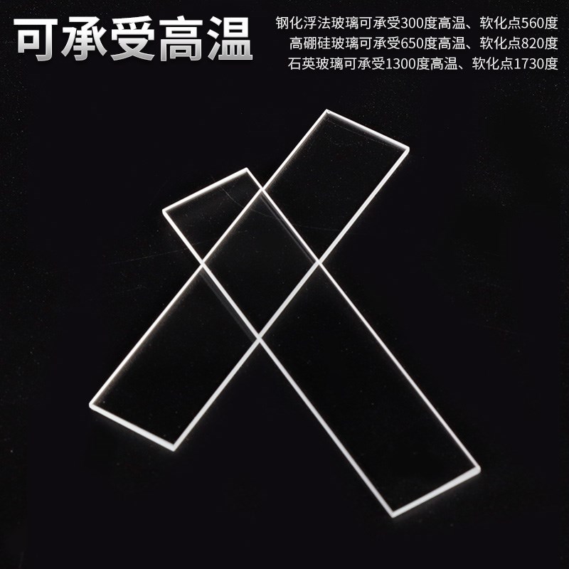 定做0.5/0.7/1n/1.5mm厚度光学实验超白超薄小块青钢化玻璃透明板