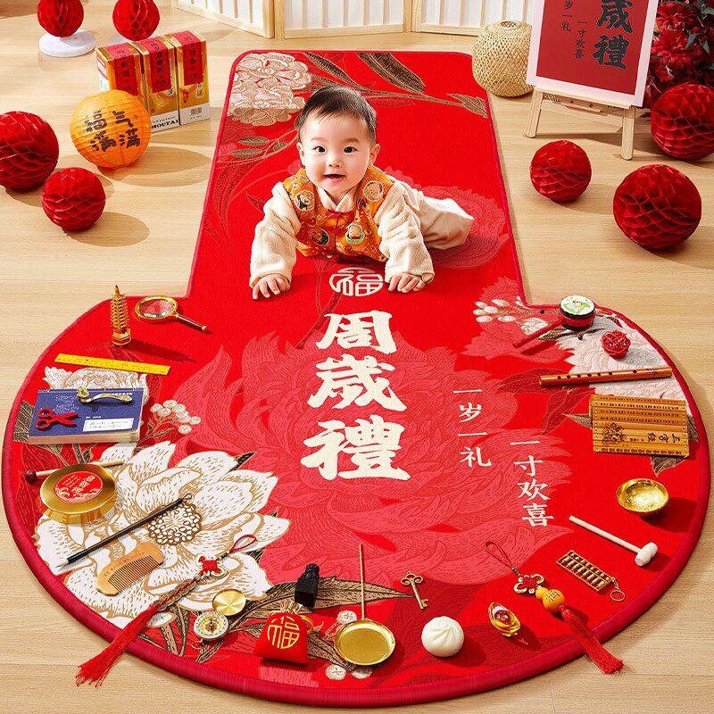 抓周道具周岁用品套装生日布置地垫爬行毯摆件男孩V女宝宝抓阄全