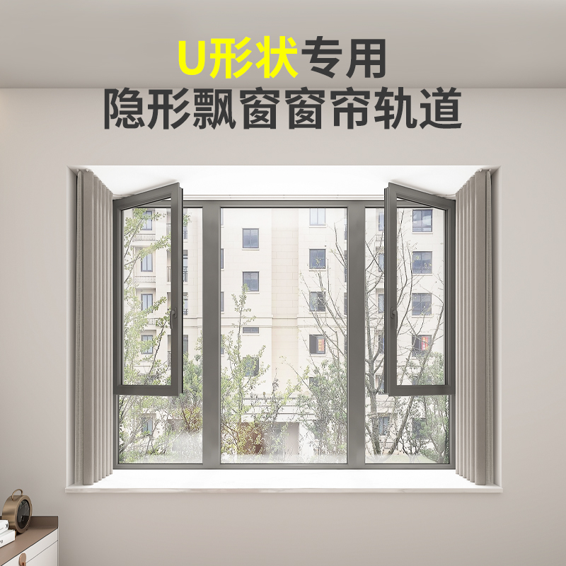 超薄窗帘轨道顶装U型铝合金隐形路轨F可弯曲L型滑轨阳台飘窗滑轮