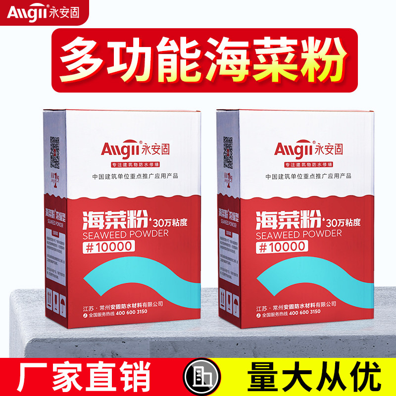 建筑专用海菜粉多功能界面处w理粘接剂拉毛瓷砖胶外墙粘合速溶胶