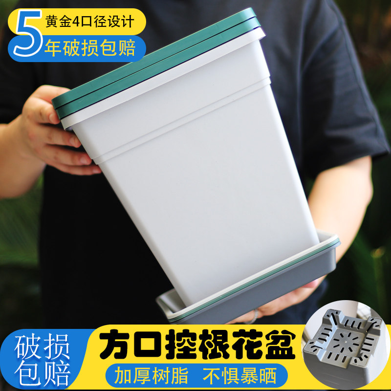 正方形长盛青山控根塑料花盆透气花卉H加仑盆铁线莲月季大口径方