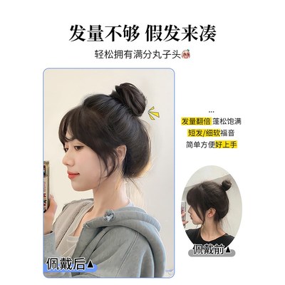 全真发双马d尾丸子头假发发圈辫子女侧边麻花辫甜妹假发片可扎马