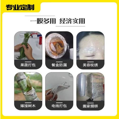 小卷PE缠绕膜5cm环p保捆菜膜6cm外卖打包盒防漏封口膜工业打包膜