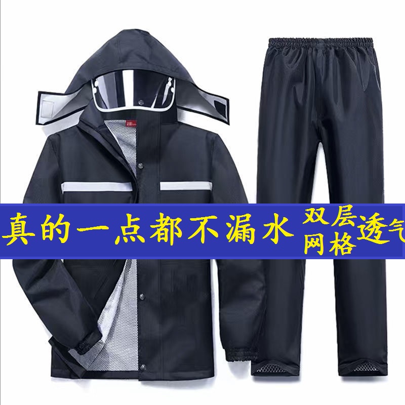 雨衣雨裤成人f分体套装骑行单人双层摩托车外卖工地男女通用防暴