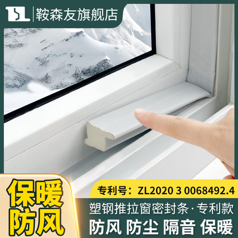 窗户挡风神器推拉窗密封条塑钢窗缝隙F封窗户密封条防漏风隔音胶